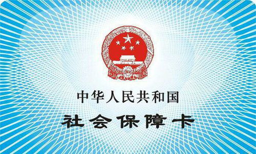 晗科医保提取微信24小时医保账户个人账户取现方法大揭秘！