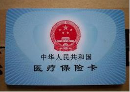 晗科医保提取微信24小时医保卡过期是去银行换吗？这事儿可别弄错