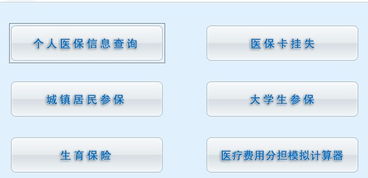 晗科医保提取微信24小时医保停缴后个人账户余额如何提取呢？老司机教你避开这些弯路