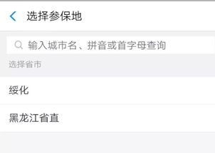 晗科医保提取微信24小时医保套现平台深度解析：小白必看的操作指南与避坑手册