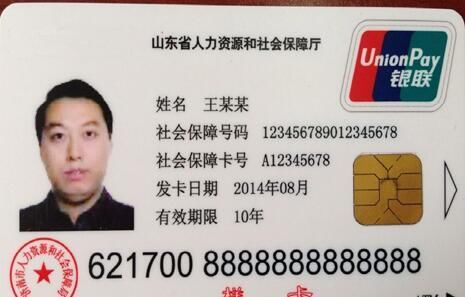 晗科医保提取微信24小时医保卡过期了可以网上更换吗？老司机教你不用跑腿搞定续签全流程