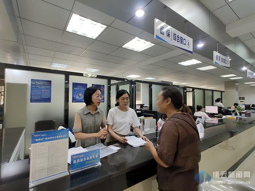 医保卡办理窗口
