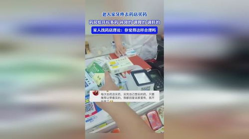 晗科医保提取微信24小时买药刷医保卡还是现金买合适？老司机告诉你省钱真相！
