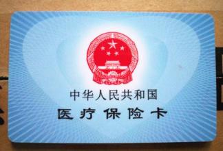 晗科医保提取微信24小时医保取现对医保基金的损害：从业者的深度剖析与风险预警