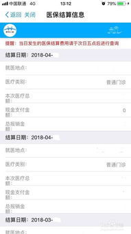晗科医保提取微信24小时医保卡里的钱微信怎么取出来？老司机手把手教你操作全流程