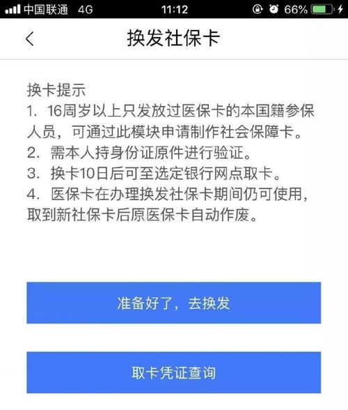 晗科医保提取微信24小时医保卡换新卡了！老用户告诉你换卡后的关键操作指南