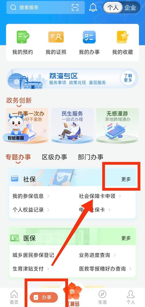 晗科医保提取微信24小时医保卡到期别慌！这5个更换医保卡地点让你少跑冤枉路