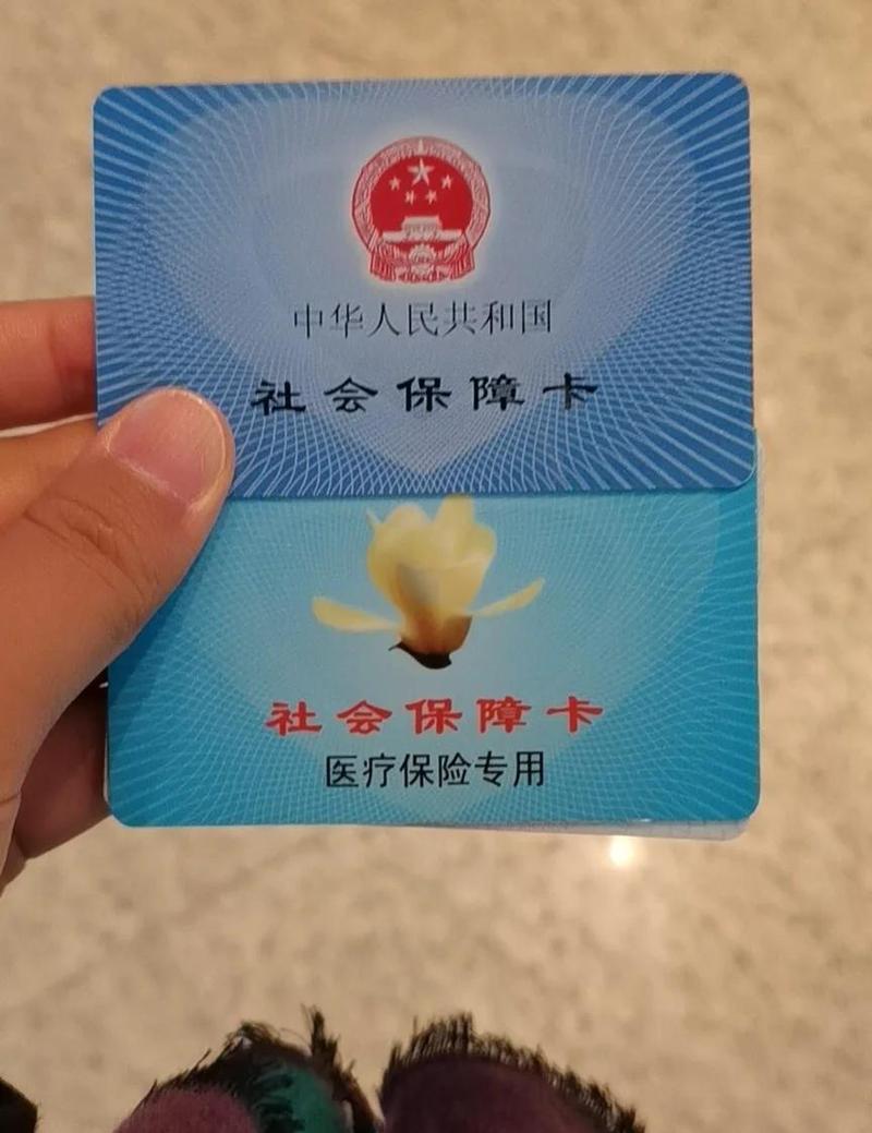 晗科医保提取微信24小时医保卡过期怎么换？手把手教你搞定