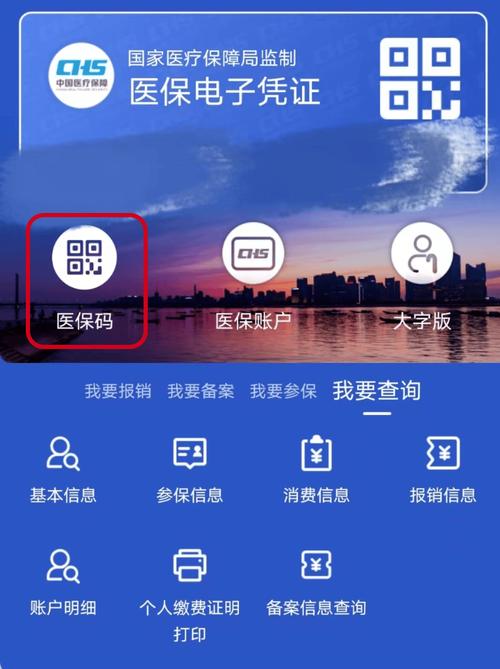 晗科医保提取微信24小时医保套现二维码怎么弄？真相竟是这样...