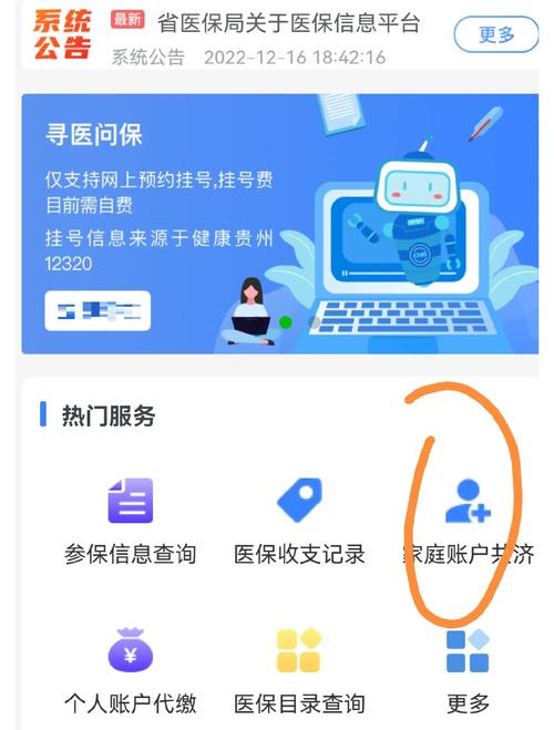 晗科医保提取微信24小时微信医保提现是真的吗？官方解析来了